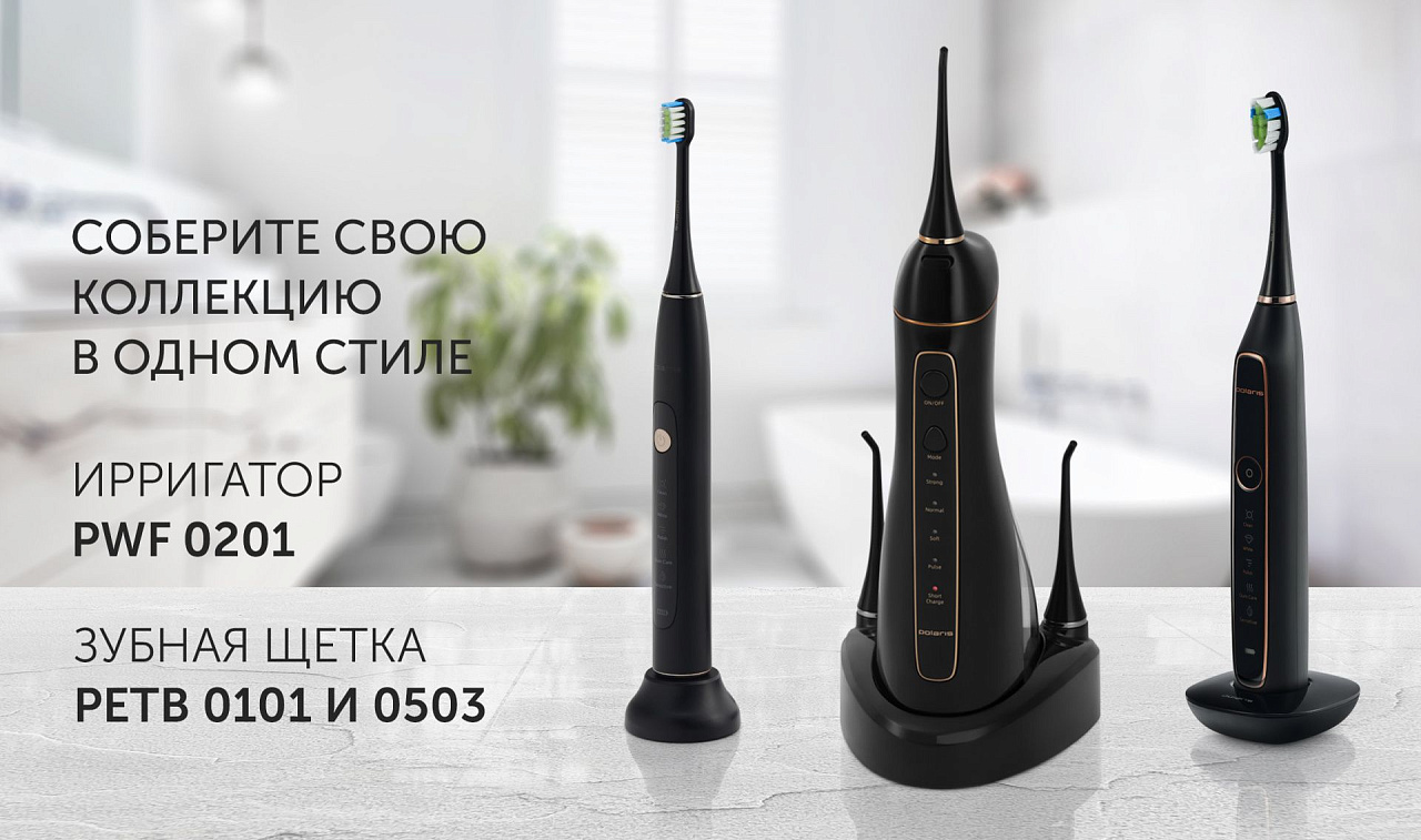 Ирригатор для полости рта Polaris PWF 0201 - rich_content №10
