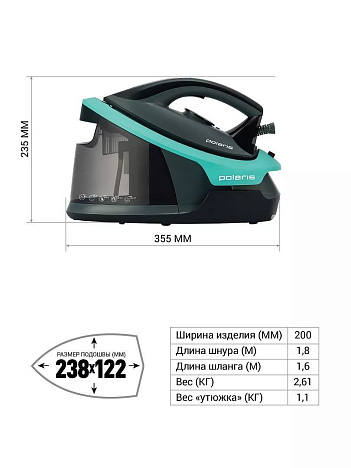 Парогенератор Polaris PSS 7700K - фото №8