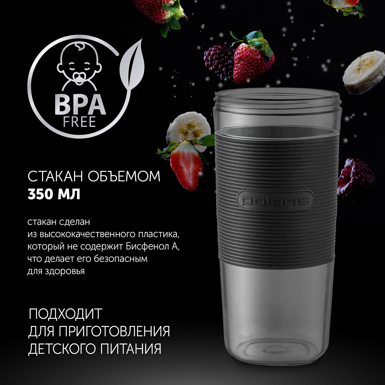 Настольный беспроводной блендер Polaris PTB 0109 Cordless - rich_content №1