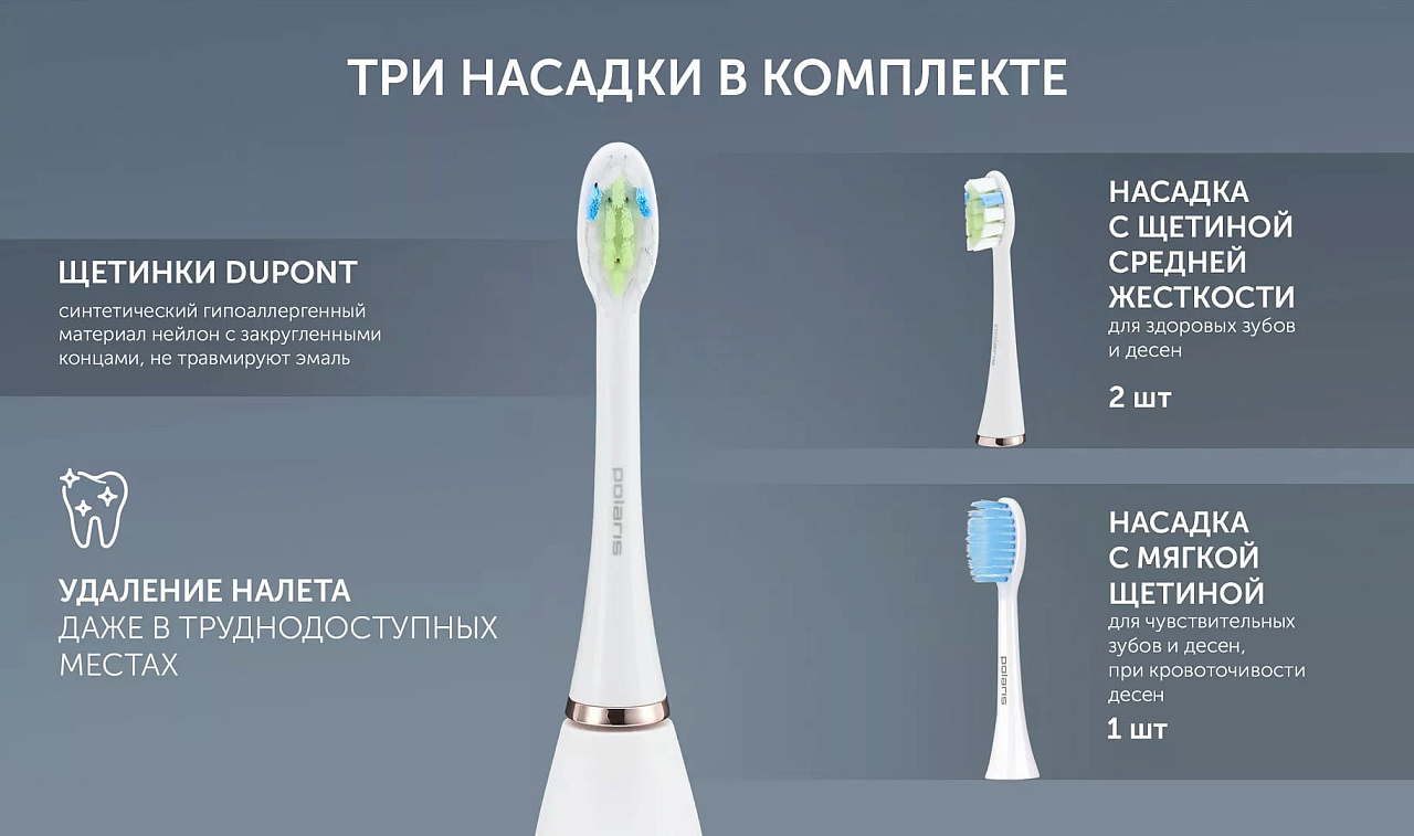 Электрическая зубная щетка Polaris PETB 0101 TC - rich_content №4