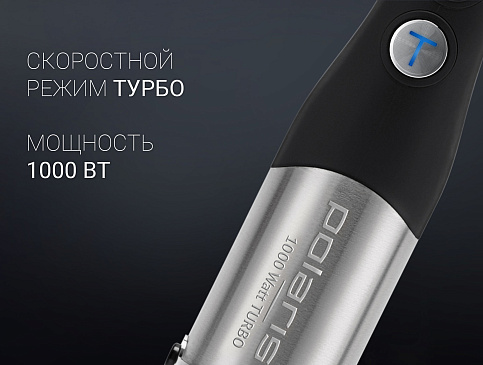 Блендер Polaris PHB 1066AL - фото №5