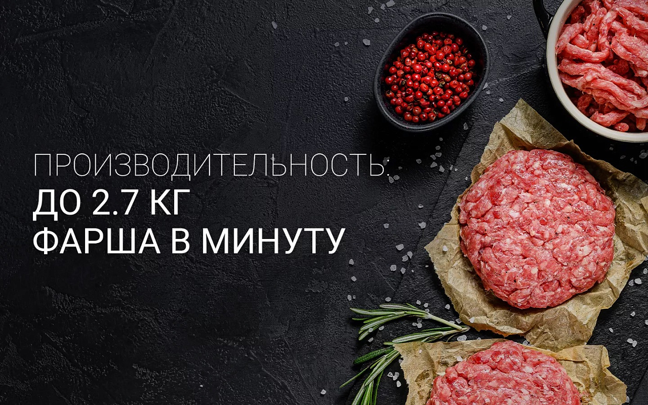 Мясорубка Polaris PMG 2561 Rus - rich_content №12