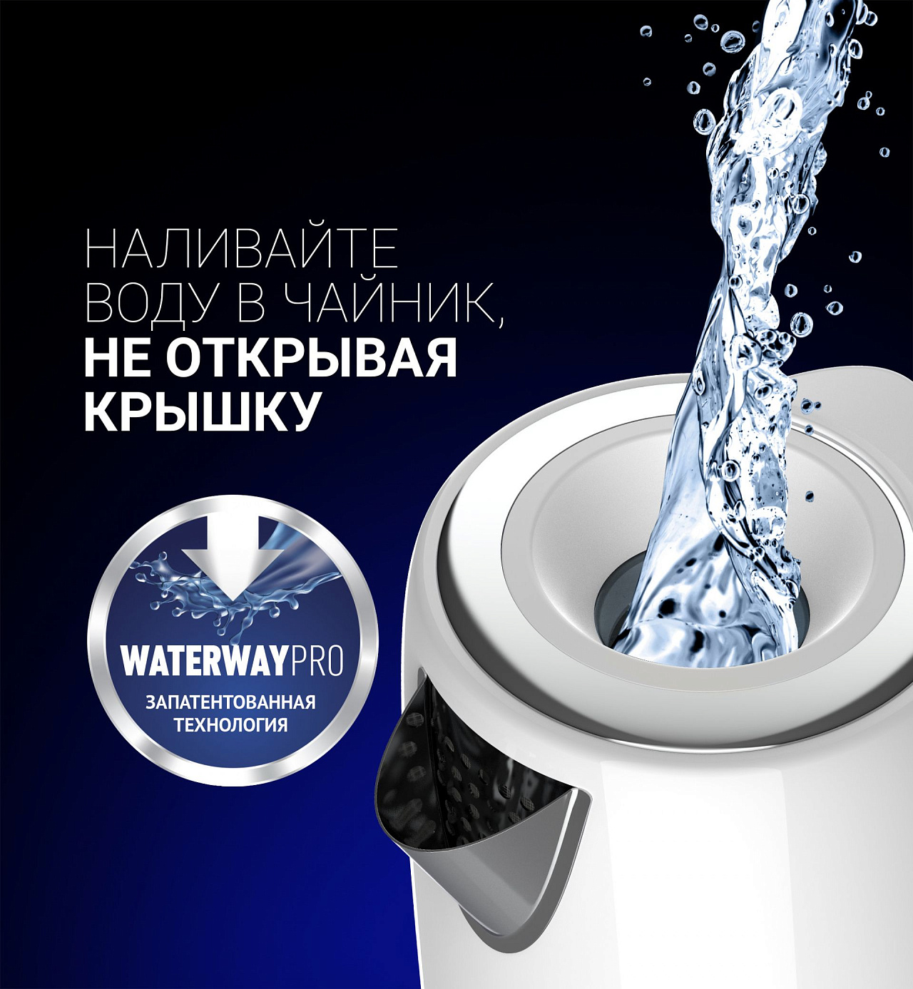 Чайник Polaris PWK 1746CA WATERWAY PRO - rich_content №0