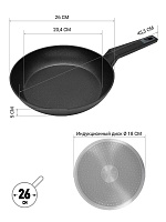 Сковорода Polaris Graphit-26F без крышки Ø26 см