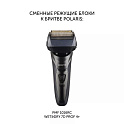 Сменная бритвенная головка PMFB 3016 4+ для бритвы PMF 1016RC wet&dry 7D PROF 4+ - фото превью №3