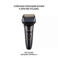 Сменная бритвенная головка PMFB 3016 4+ для бритвы PMF 1016RC wet&dry 7D PROF 4+