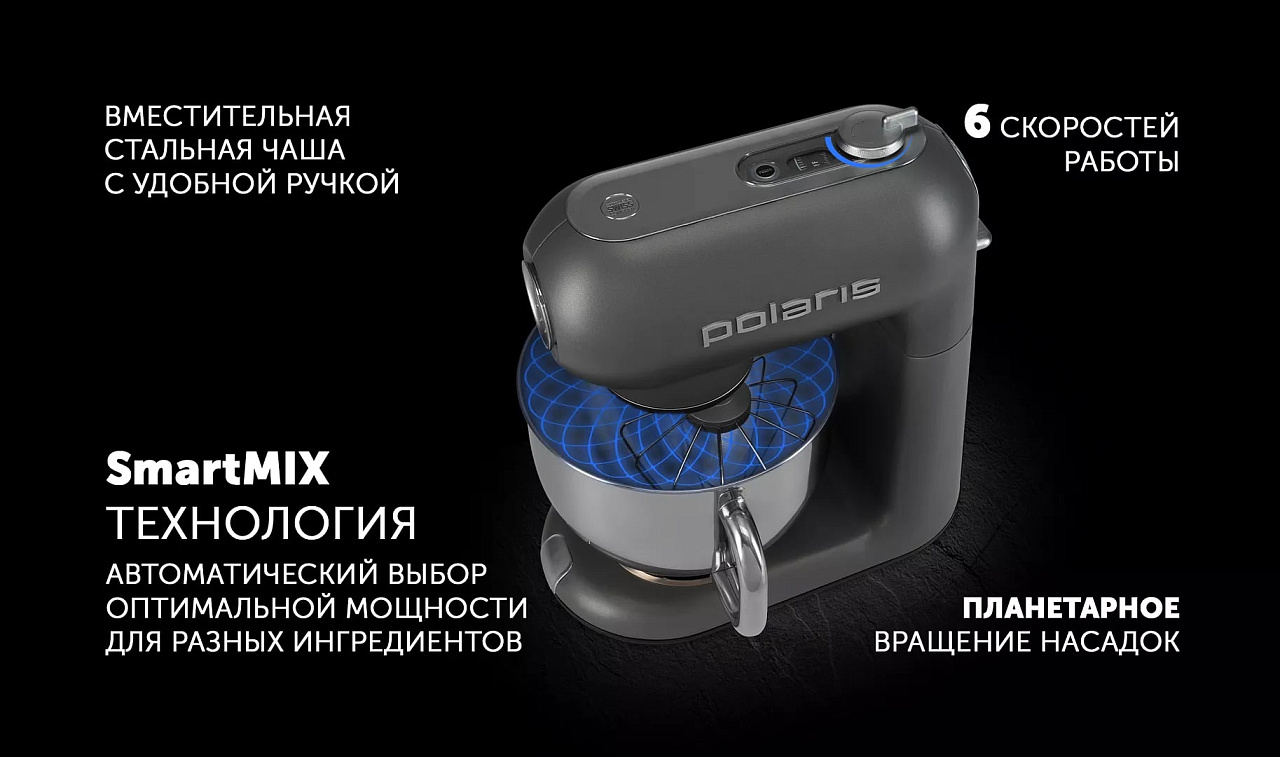 Кухонная машина Polaris PKM 2203L - rich_content №3