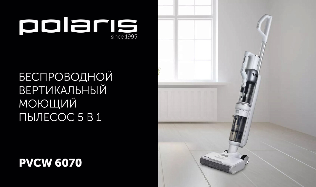 Пылесос моющий портативный Polaris PVCW 6070 - rich_content №0