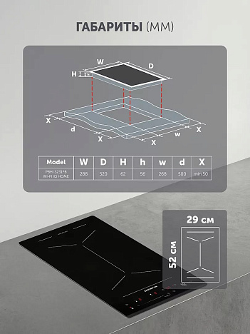 Индукционная варочная панель PBHI3231FB Wi-Fi IQ Home - фото №12