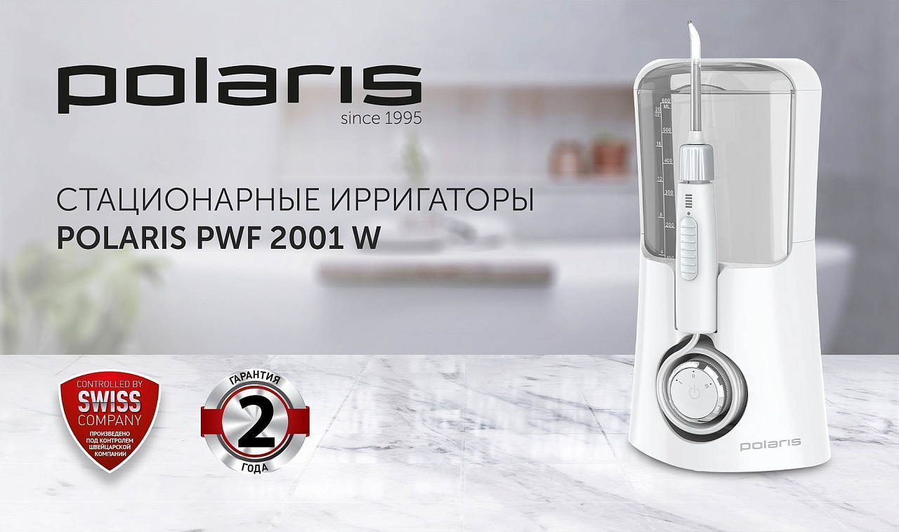 Ирригатор Polaris PWF 2001 W - rich_content №0