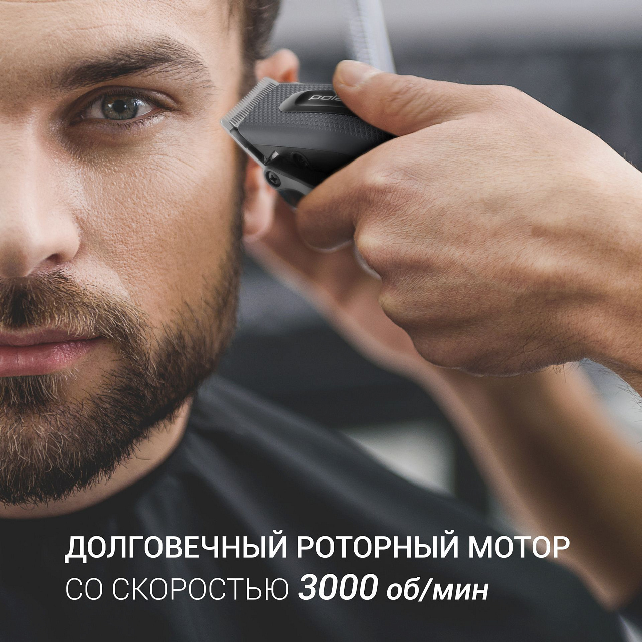 Машинка для стрижки Polaris PHC 0954 - rich_content №1