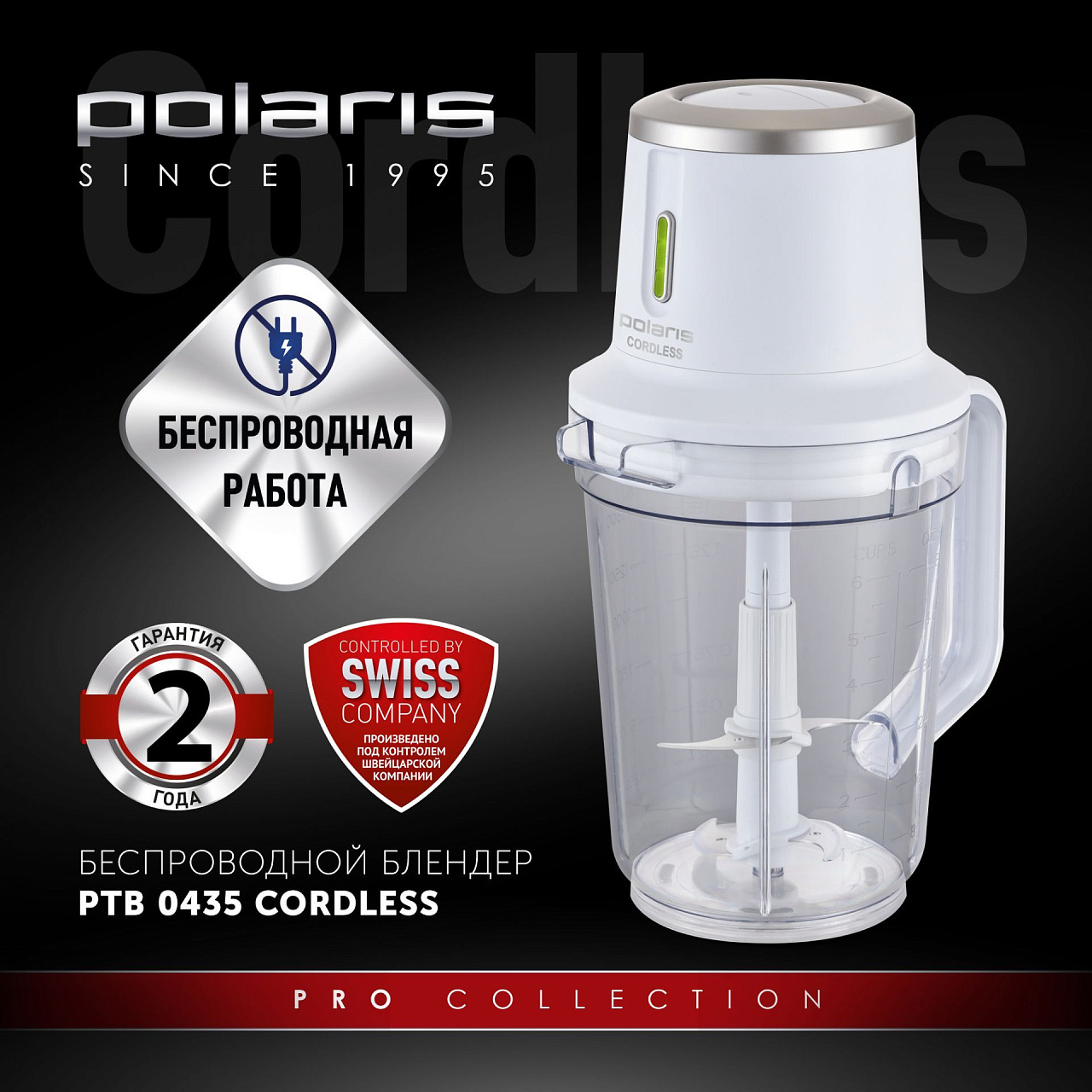 Настольный беспроводной блендер Polaris PTB 0435 CordLess - rich_content №0