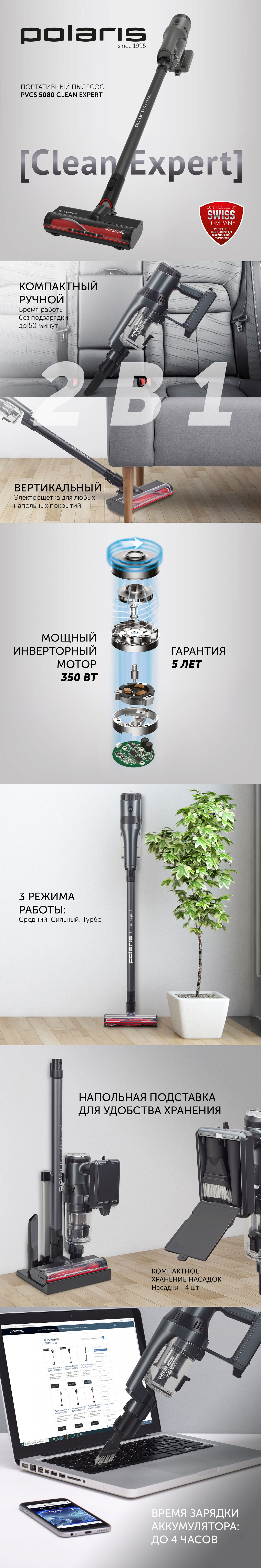 Портативный пылесос Polaris PVCS 5080 Clean Expert - rich_content №0