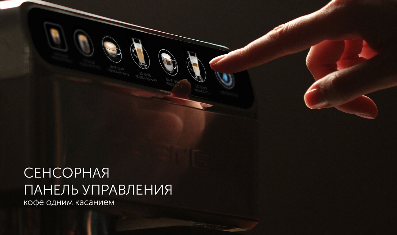 Кофеварка Polaris PCM 1540 WI-FI IQ Home - rich_content №5