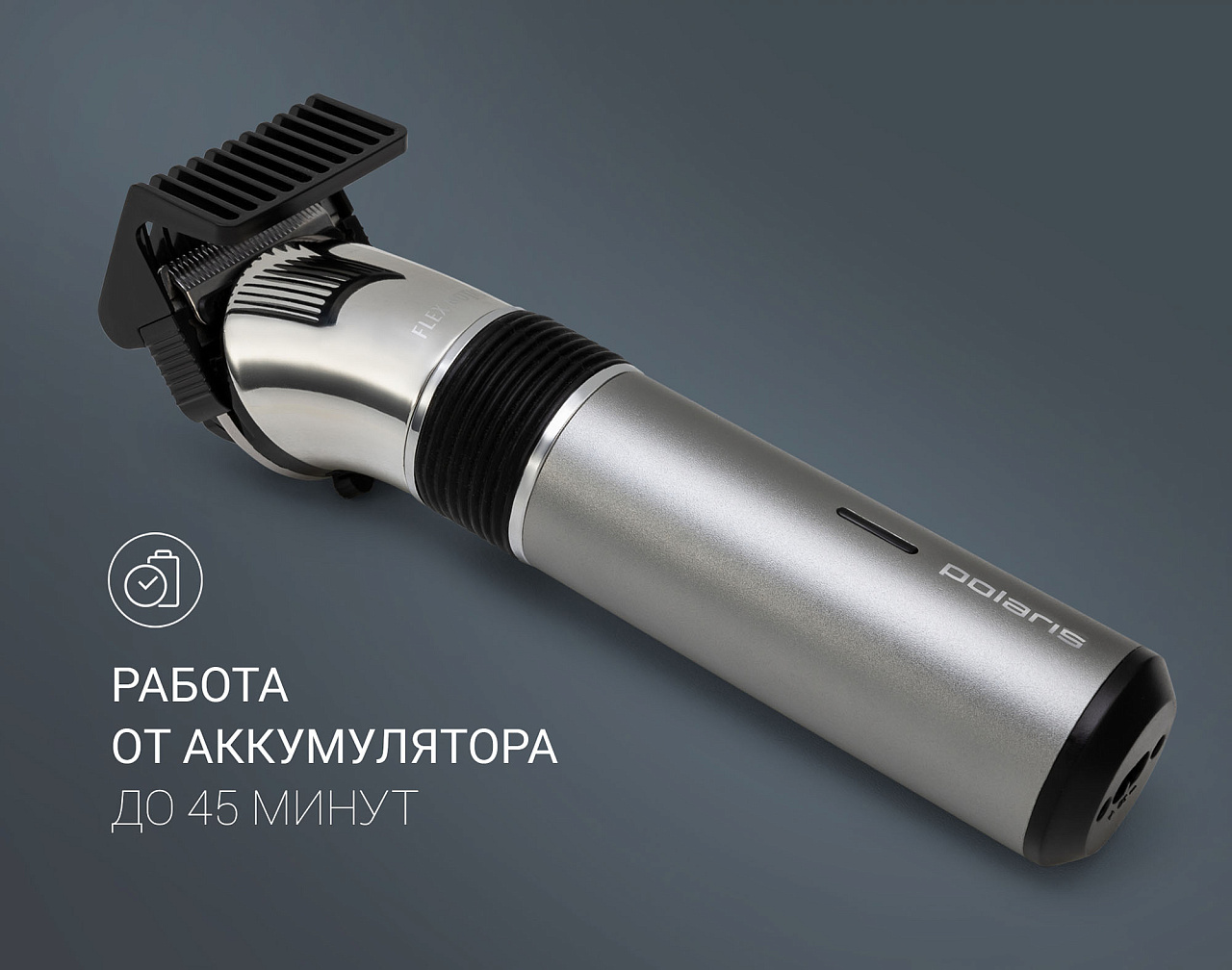 Машинка для стрижки Polaris PHC 0501R Flex Motion - rich_content №4
