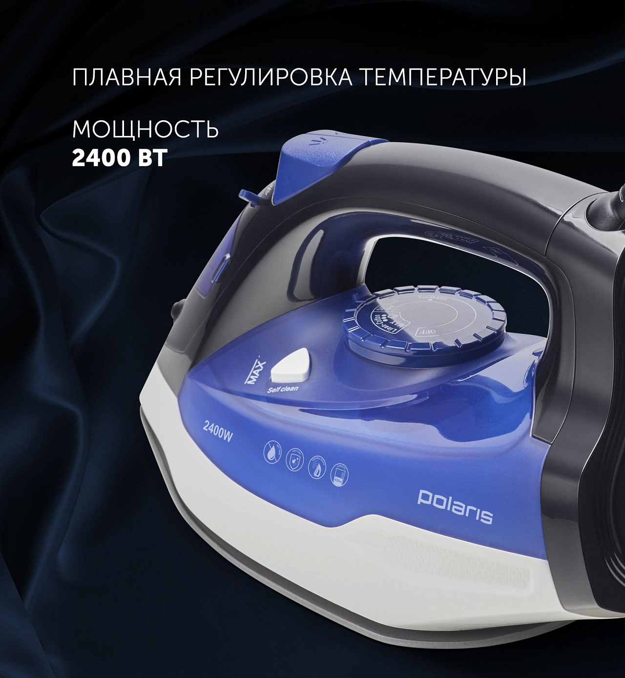 Утюг Polaris PIR 2410K - rich_content №4