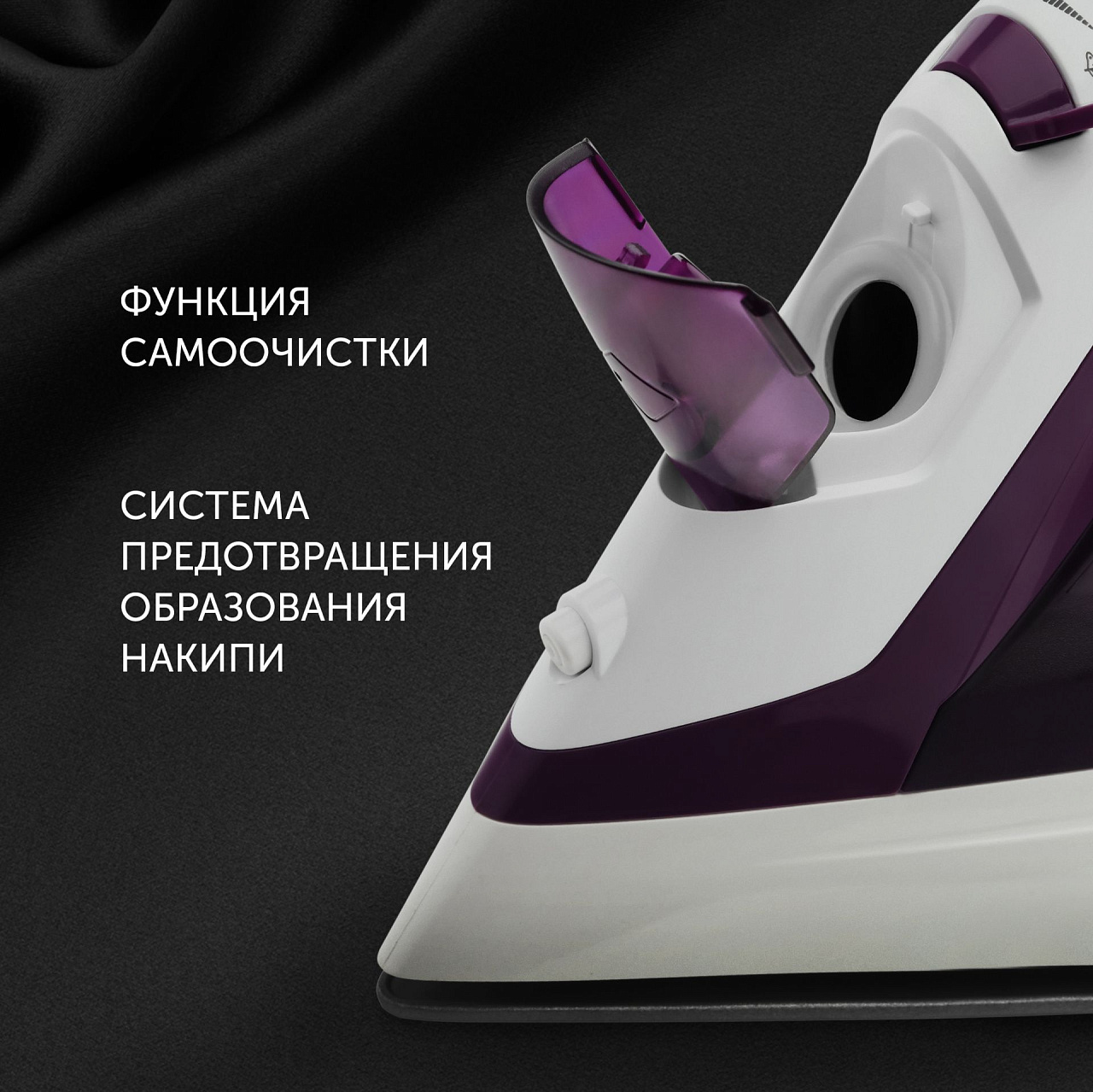 Утюг Polaris PIR 2478K - rich_content №4