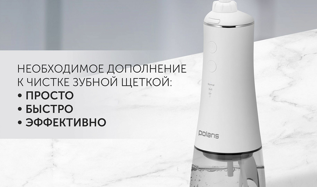 Ирригатор Polaris PWF 1004 W/T - rich_content №1