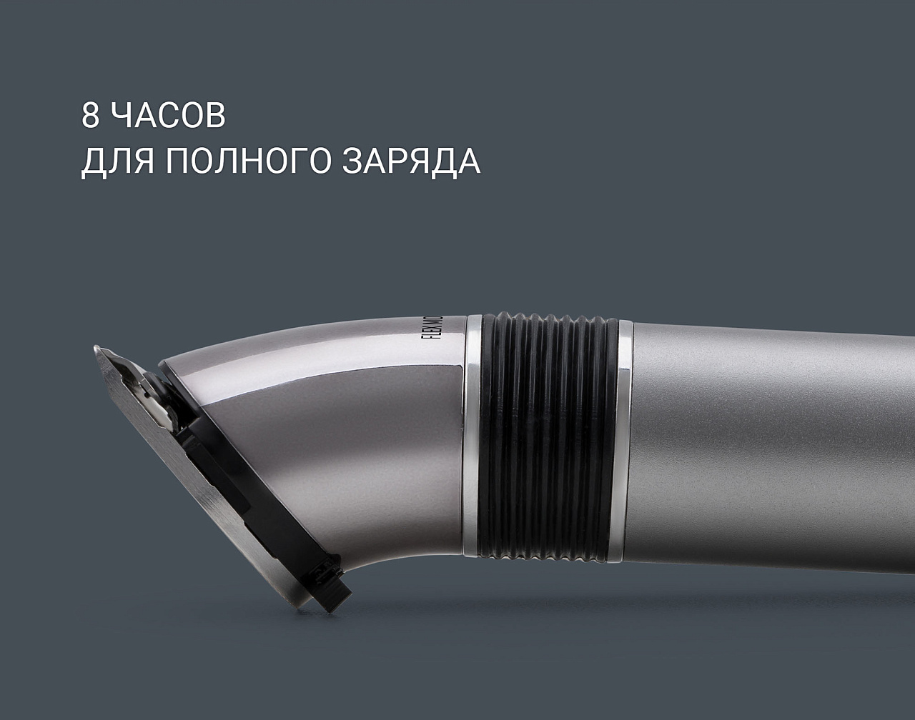 Машинка для стрижки Polaris PHC 0501R Flex Motion - rich_content №7