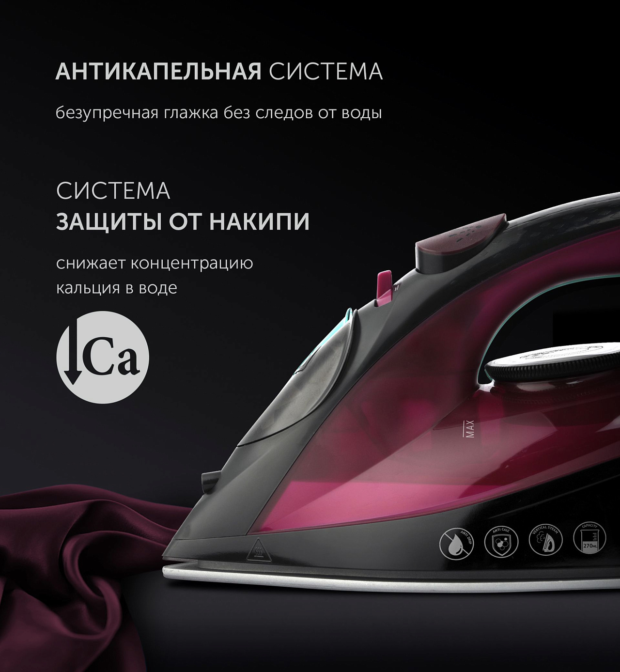 Утюг Polaris PIR 2430K Brilliant Collection - rich_content №2