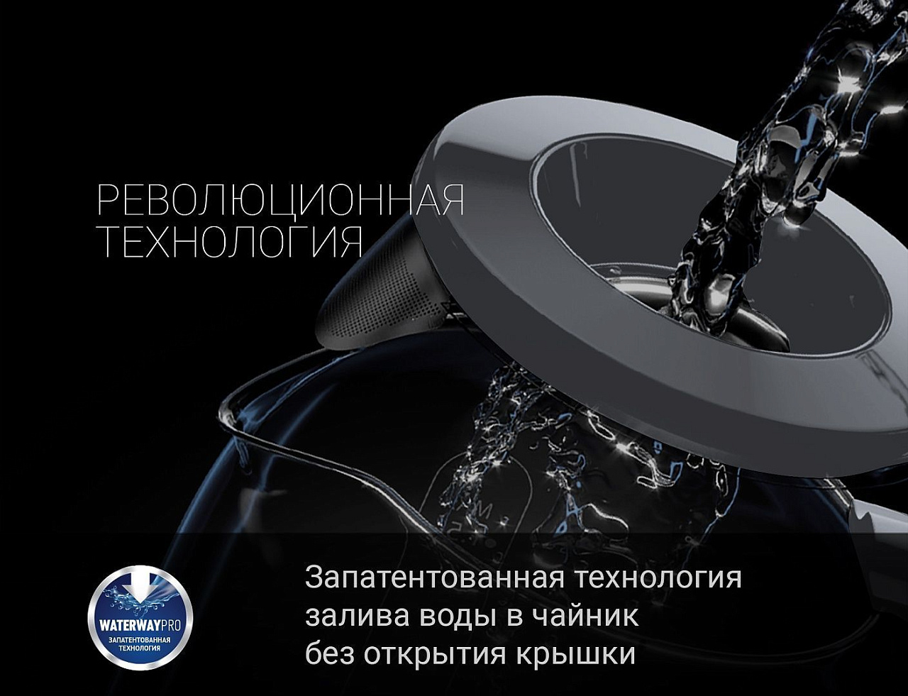 Чайник Polaris PWK 1759CGL - rich_content №1