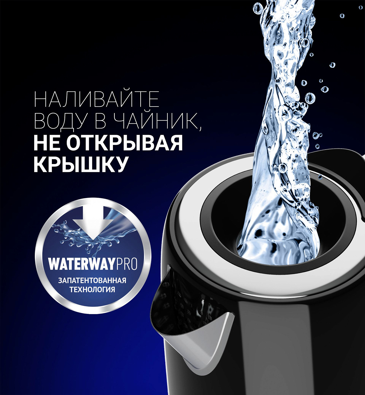 Чайник Polaris PWK 1746CA WATERWAY PRO - rich_content №0