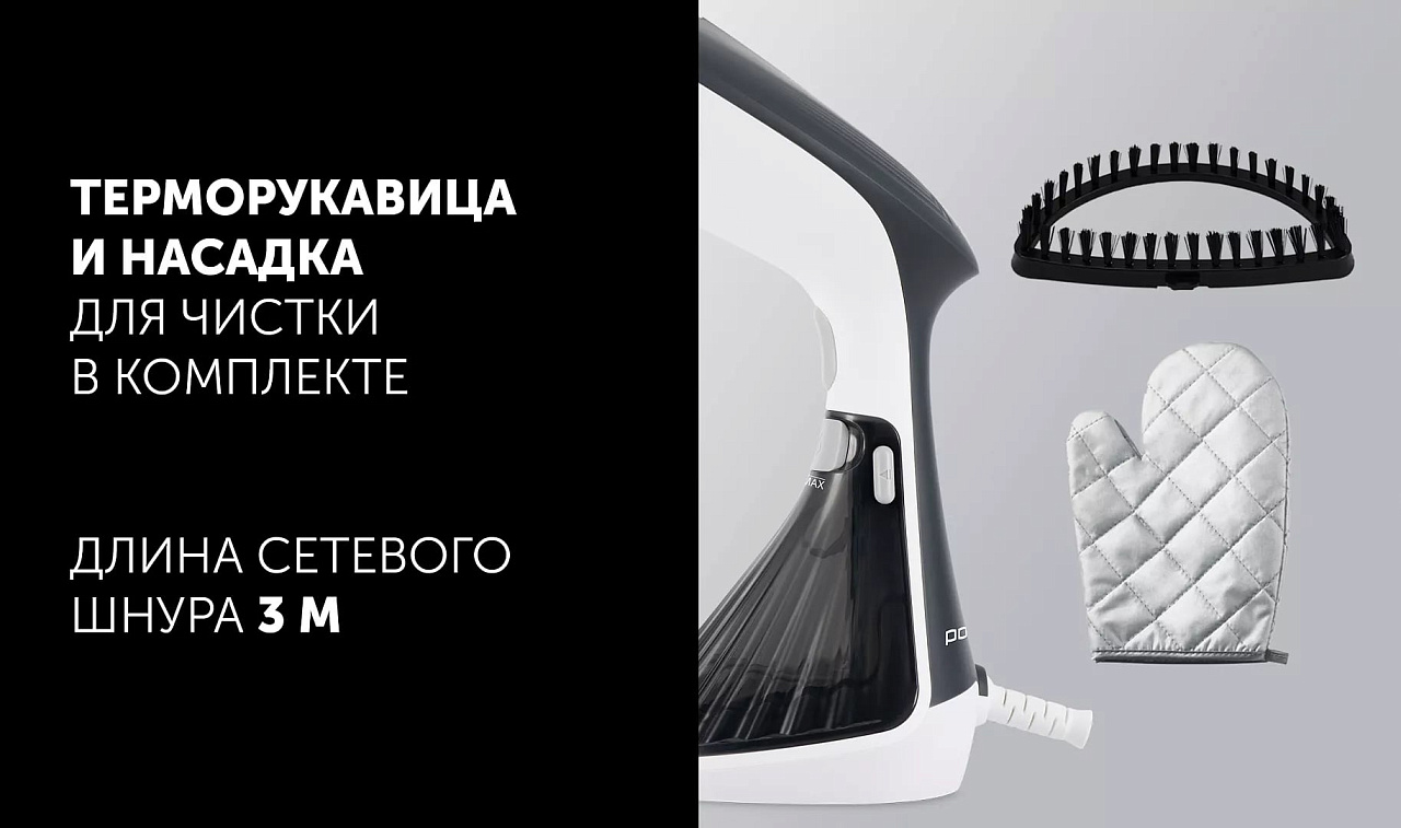 Компактный отпариватель Polaris PGS 2080CA - rich_content №4