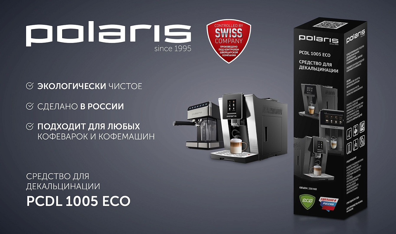 Средство для декальцинации Polaris PCDL 1005 ECO - rich_content №0