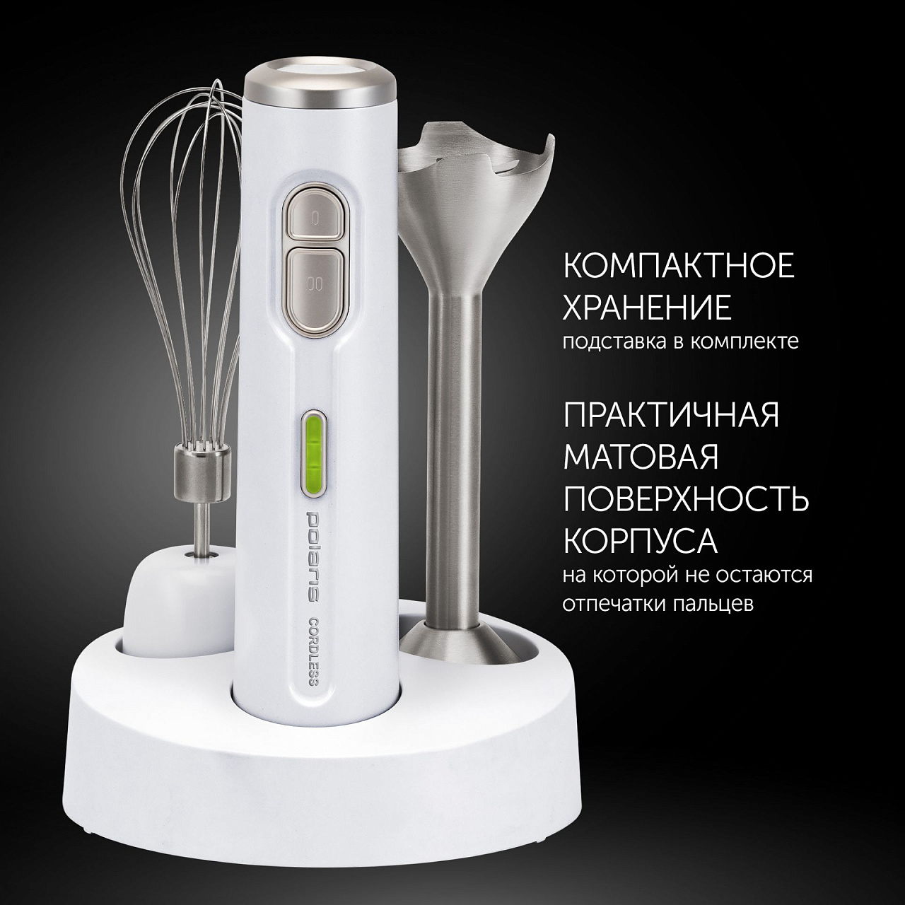 Блендер беспроводной Polaris PHB 0746 CordLess - rich_content №10