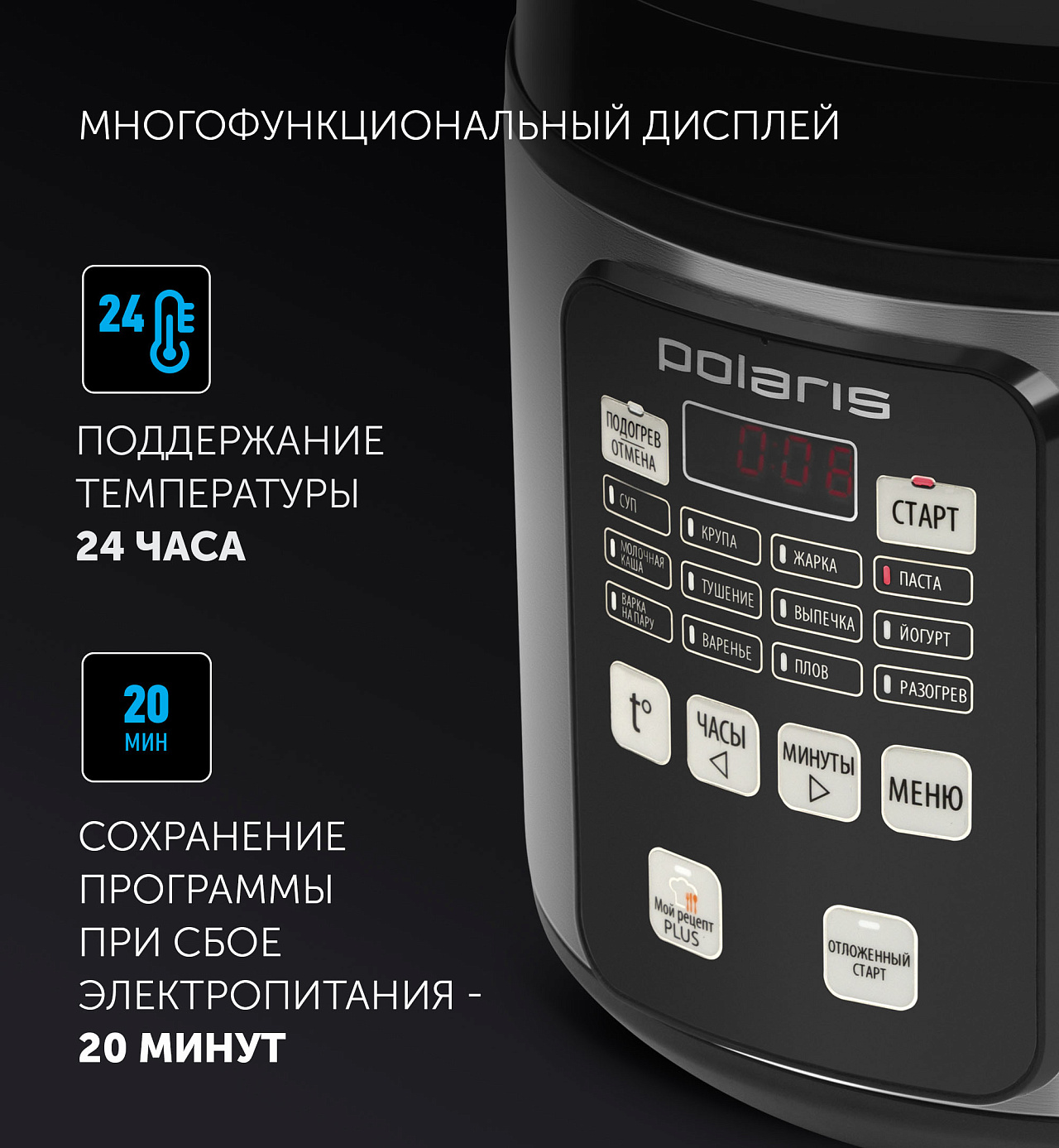 Мультиварка Polaris PMC 0583AD - rich_content №2