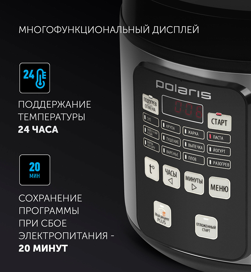 Мультиварка Polaris PMC 0583AD - rich_content №2