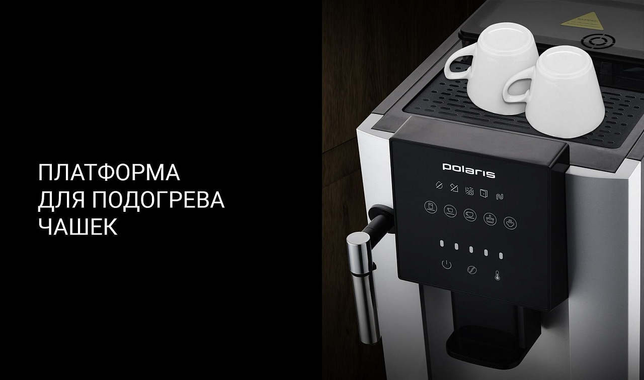 Кофемашина Polaris PACM 2050SW - rich_content №4