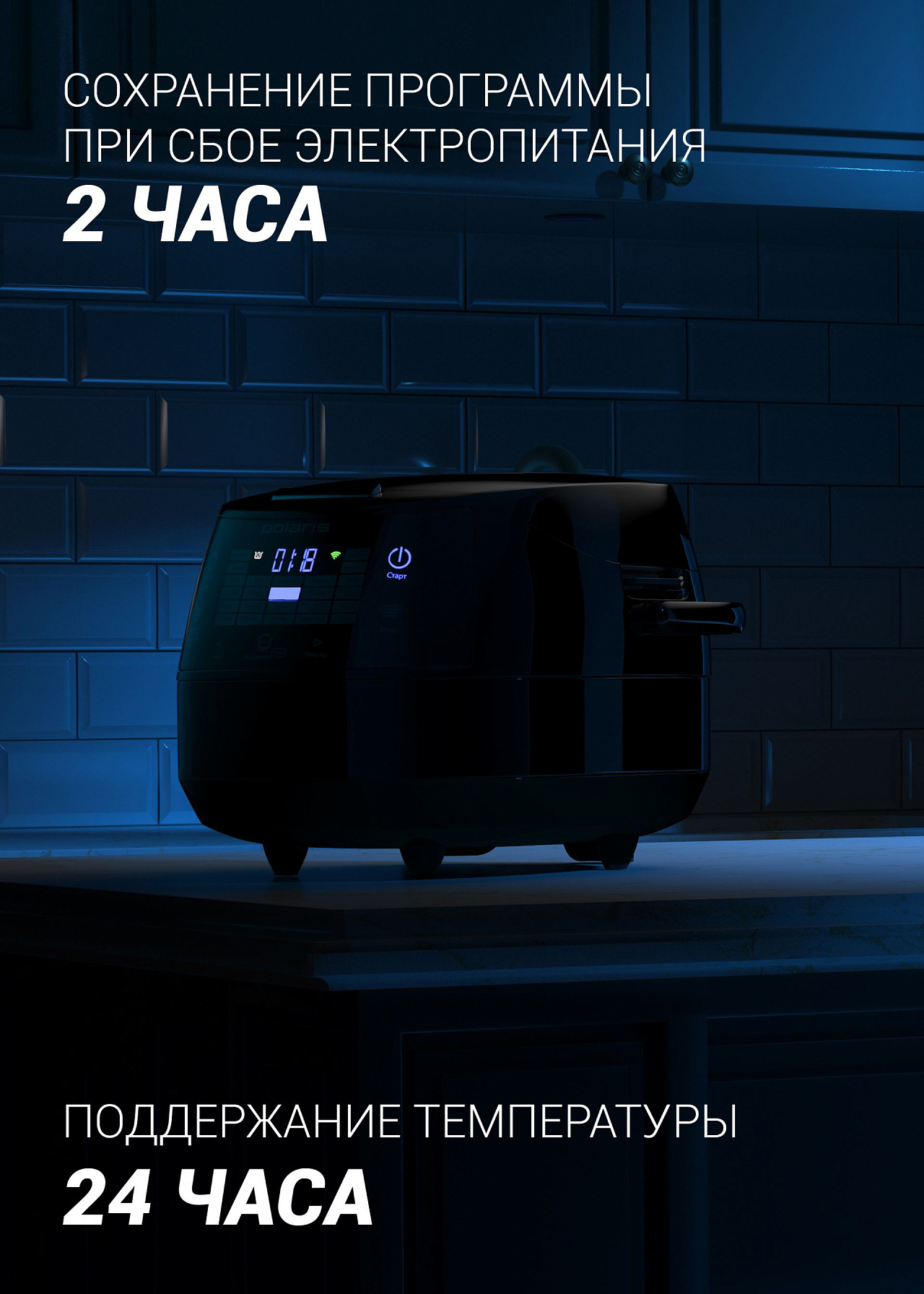 Мультиварка Polaris PMC 5040 WI-FI IQ Home - rich_content №7