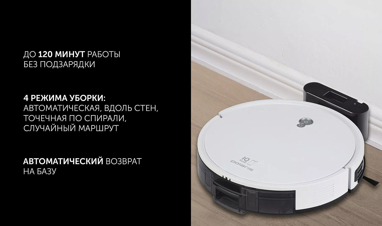 Робот-пылесос Polaris PVCR G2 0726W Wi–Fi IQ Home - rich_content №6