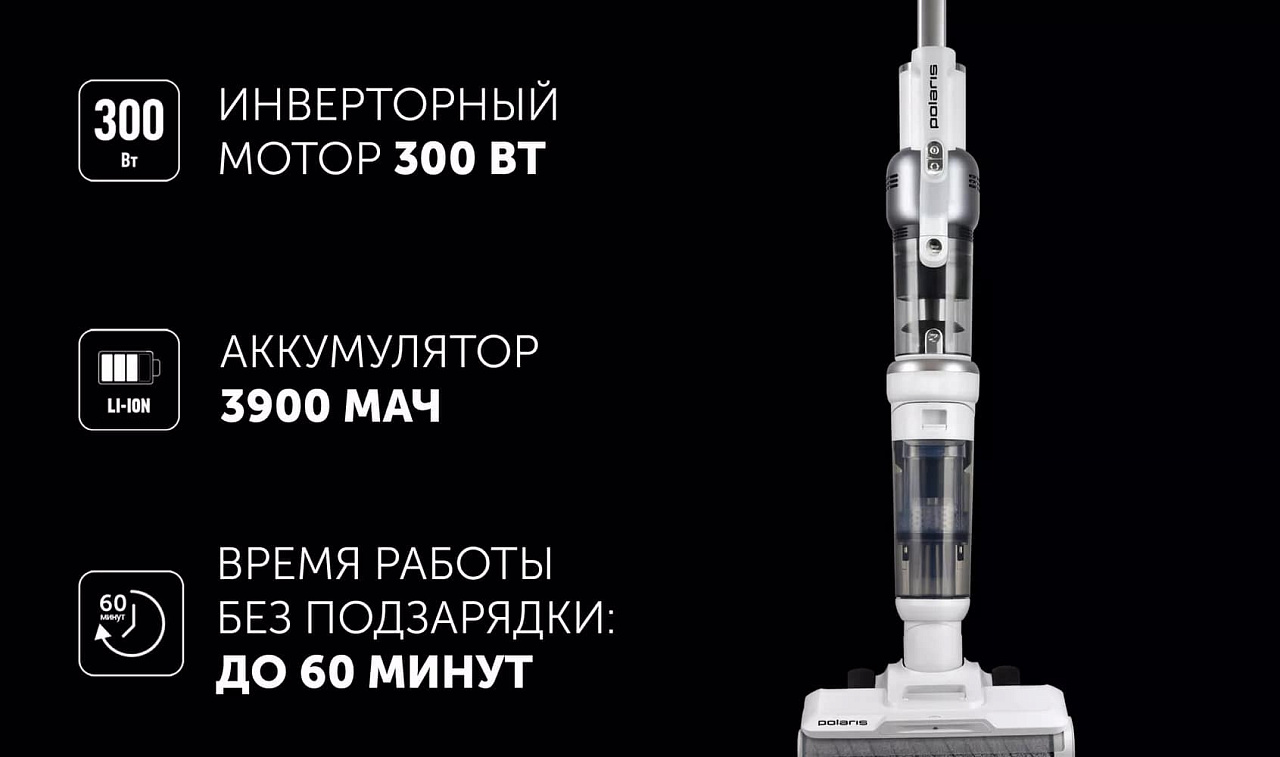 Пылесос моющий портативный Polaris PVCW 6070 - rich_content №2