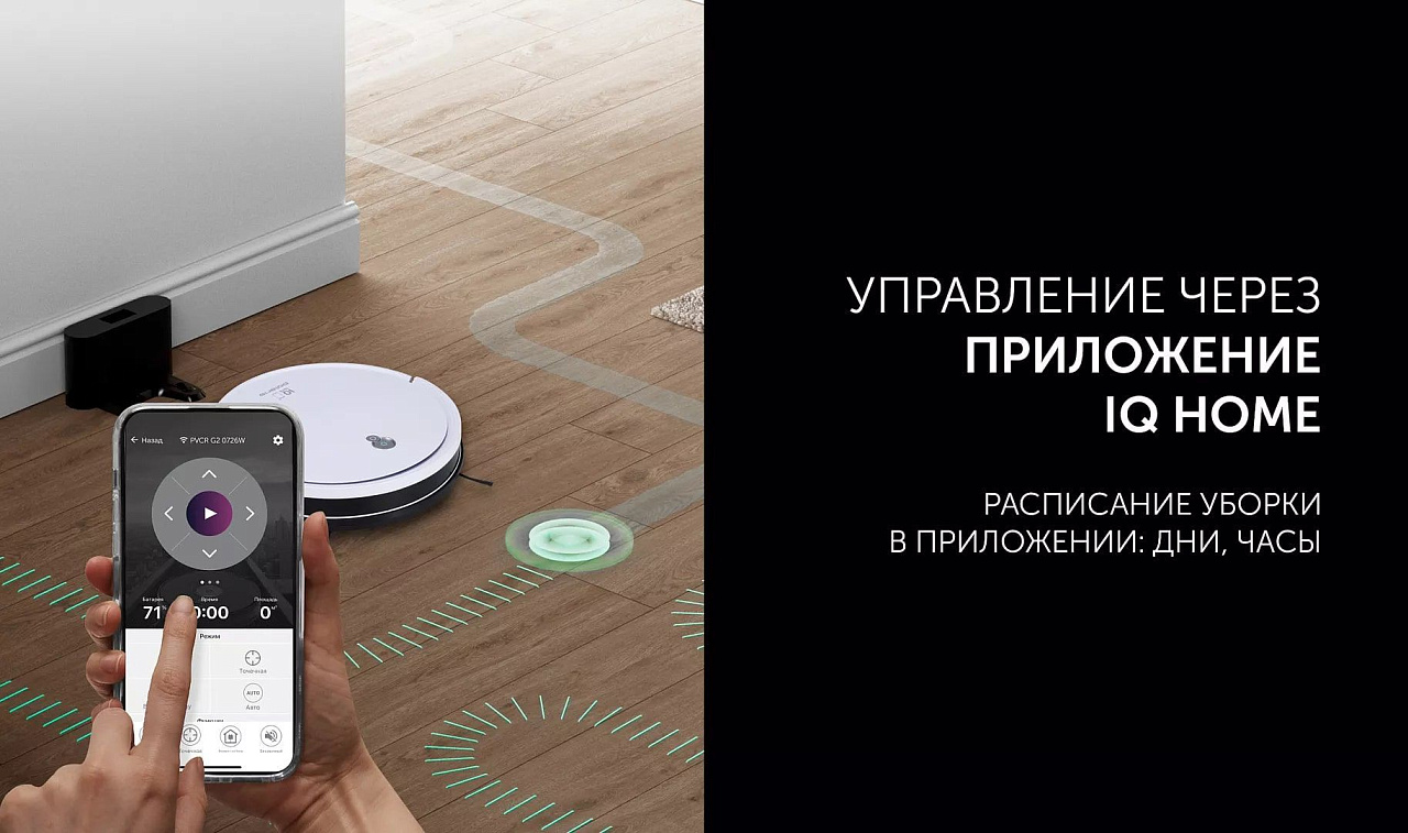 Робот-пылесос Polaris PVCR G2 0726W Wi–Fi IQ Home - rich_content №1