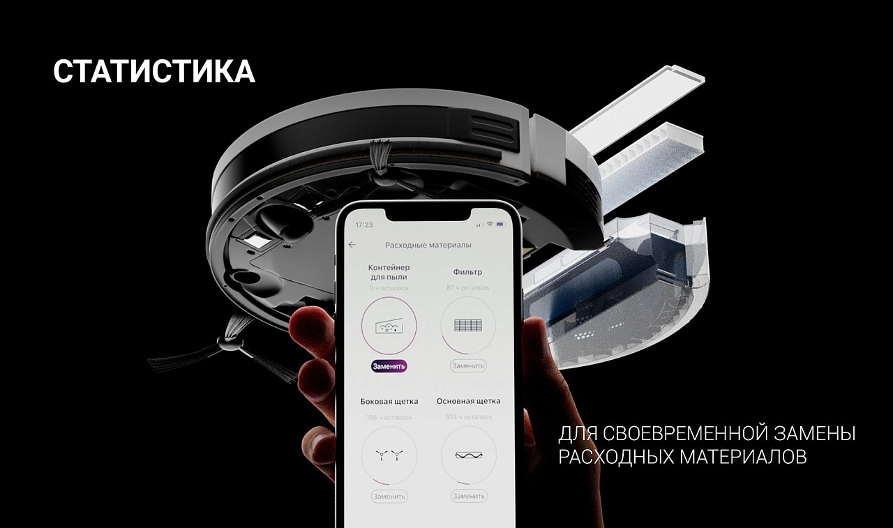 Робот-пылесос Polaris PVCR 3900 IQ Home Panorama Aqua - rich_content №7