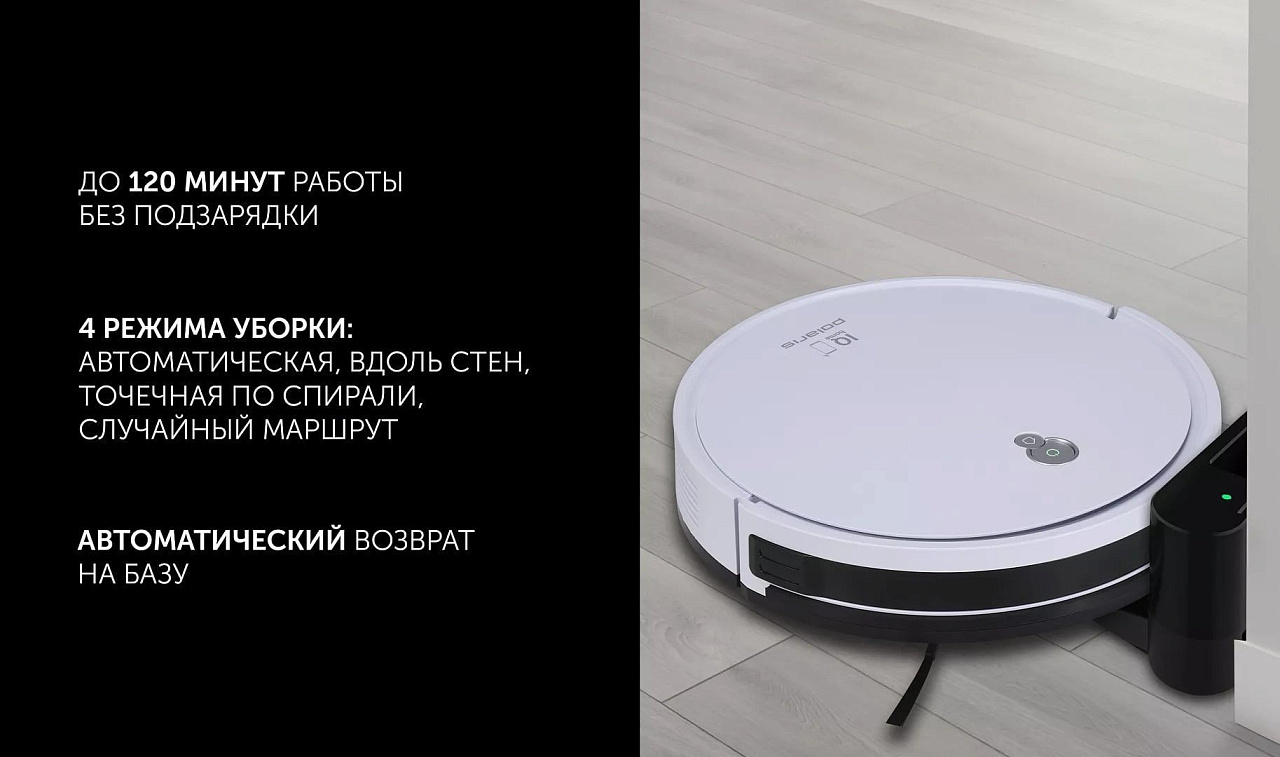 Робот-пылесос Polaris PVCR G2 0926W Wi–Fi IQ Home - rich_content №6