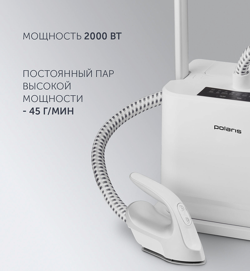 Вертикальный отпариватель Polaris PGS 2090VA - rich_content №4