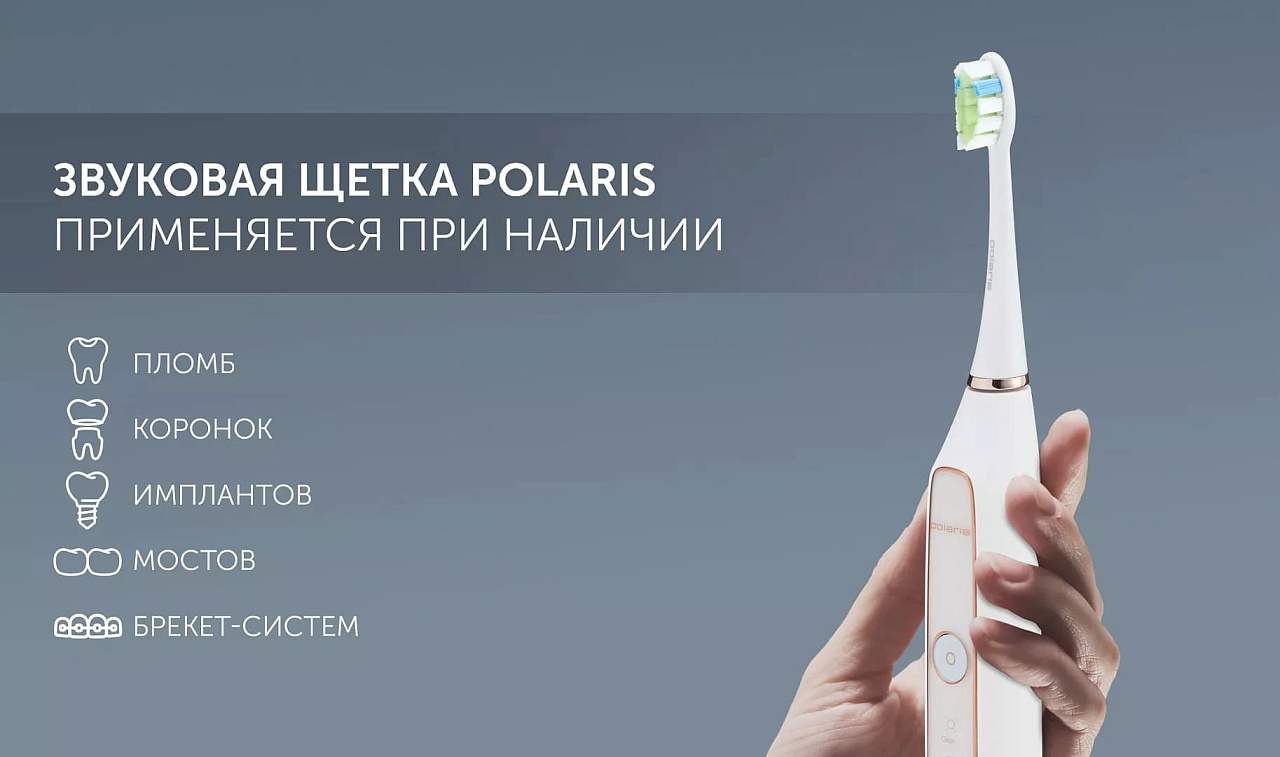 Электрическая зубная щетка Polaris PETB 0101 TC - rich_content №3
