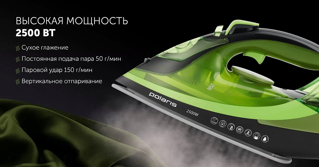 Утюг Polaris PIR 2550AK 3m - rich_content №2