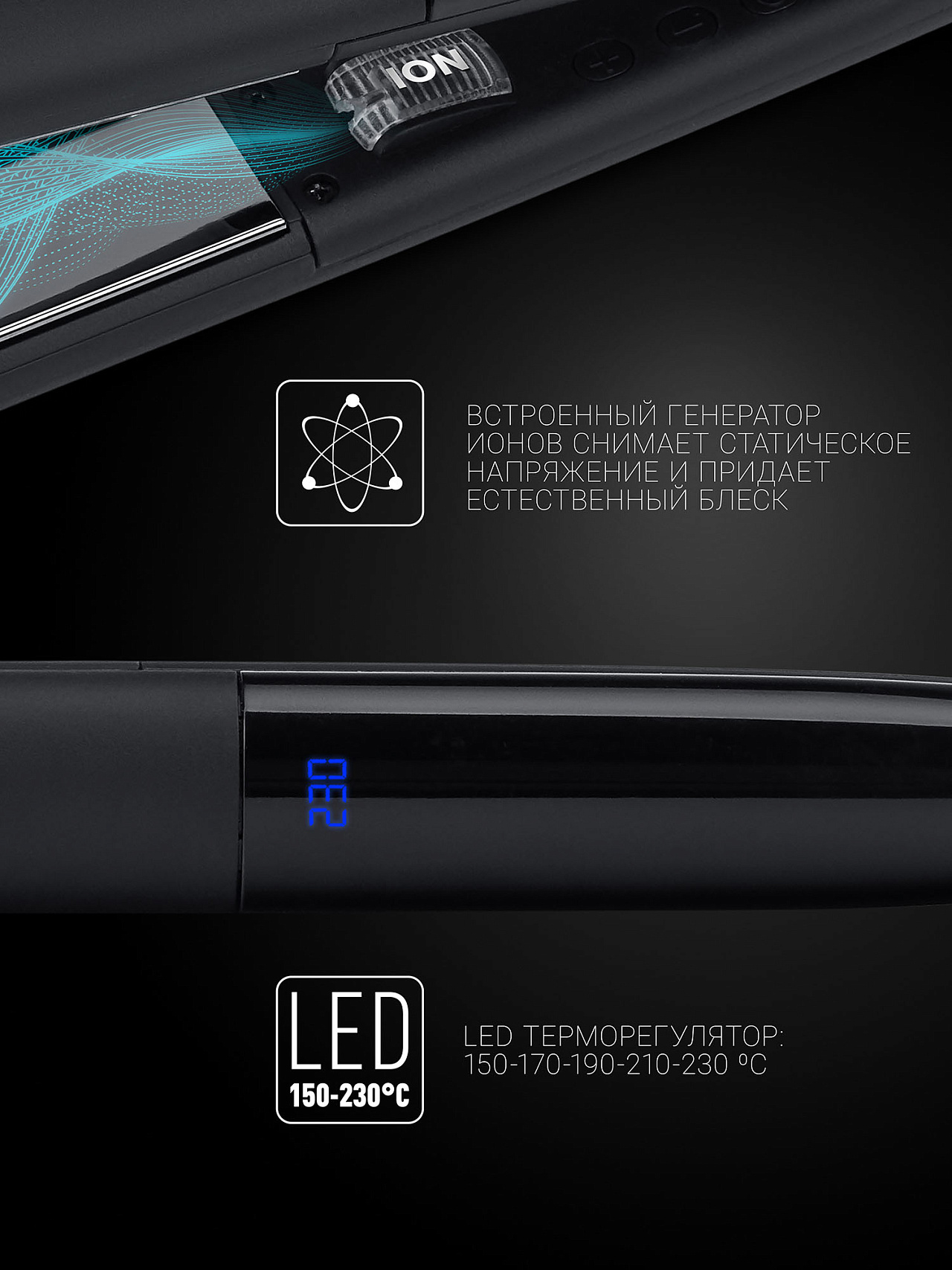 Стайлер Polaris PHSS 2097Ti Titan Prof - rich_content №3