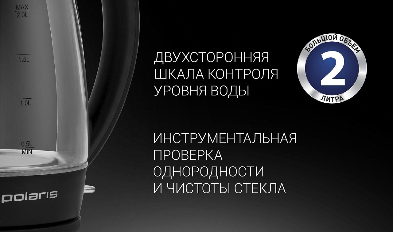 Чайник Polaris PWK 2006CGL - rich_content №3