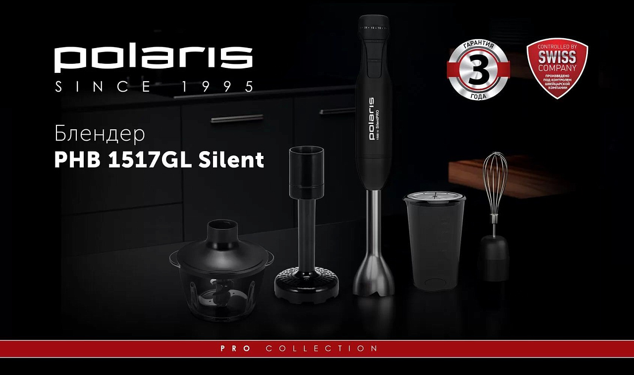 Погружной блендер Polaris PHB 1517GL Silent - rich_content №0