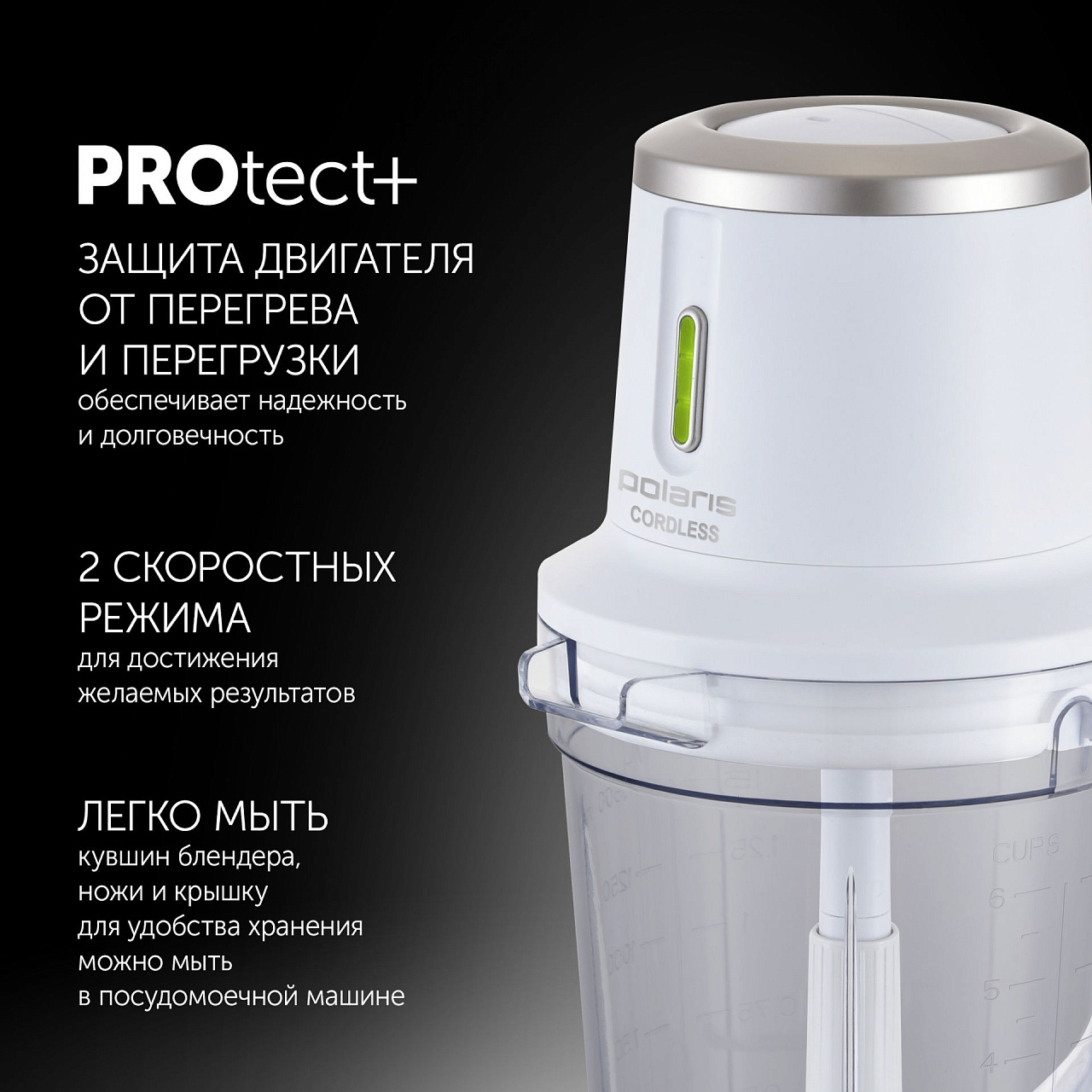Настольный беспроводной блендер Polaris PTB 0435 CordLess - rich_content №6