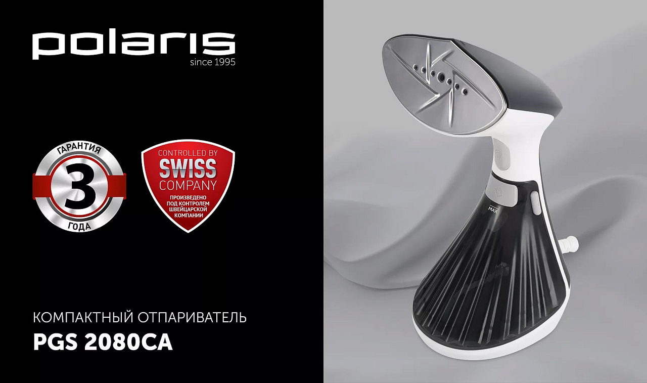 Компактный отпариватель Polaris PGS 2080CA - rich_content №0