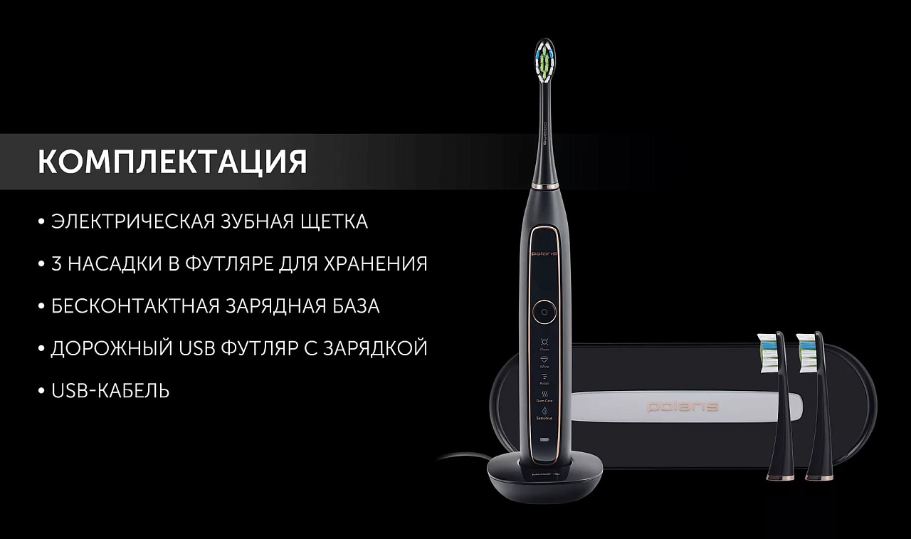 Электрическая зубная щетка Polaris PETB 0101 BL/TC - rich_content №10