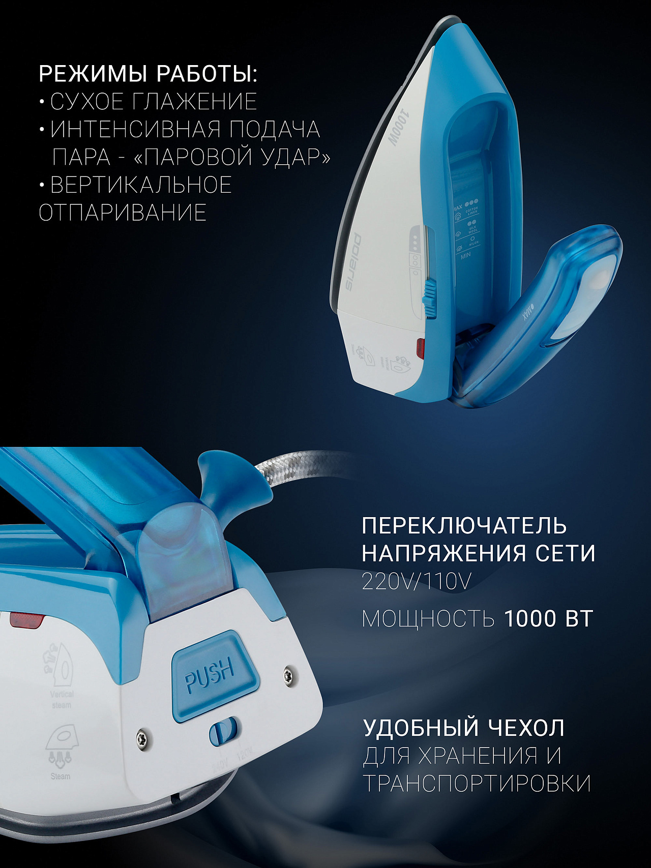 Утюг Polaris PIR 1003T - rich_content №2