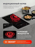Индукционная варочная панель PBHI3231FB Wi-Fi IQ Home