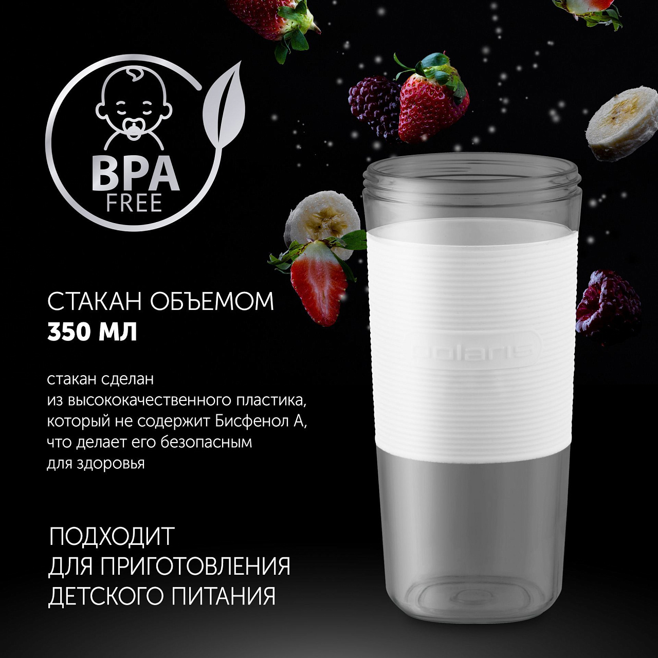 Настольный беспроводной блендер Polaris PTB 0109 Cordless - rich_content №2